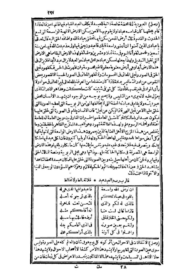 futmak.com - الصفحة 297 - من الجزء الثالث من طبعة بولاق الثانية
